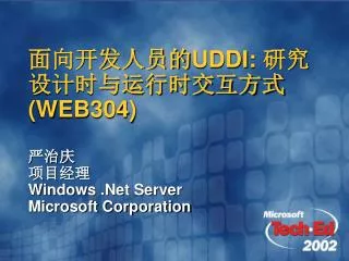 uddi web304