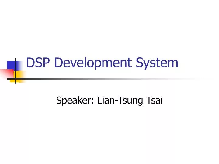 dsp development system