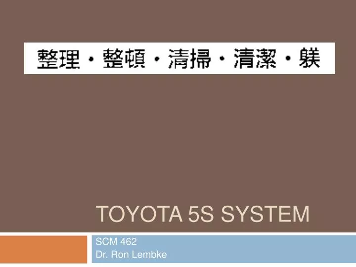 toyota 5s system