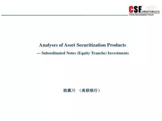 Analyses of Asset Securitization Products --- Subordinated Notes (Equity Tranche) Investments ??? ??????