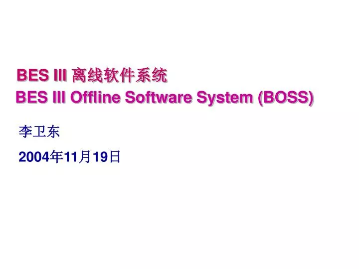 bes iii bes iii offline software system boss