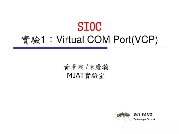sioc 1 virtual com port vcp