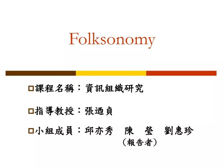 folksonomy