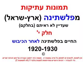 תמונות עתיקות