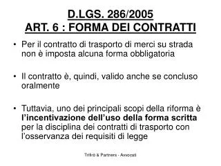 D.LGS. 286/2005 ART. 6 : FORMA DEI CONTRATTI