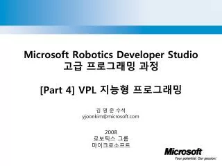 microsoft robotics developer studio part 4 vpl
