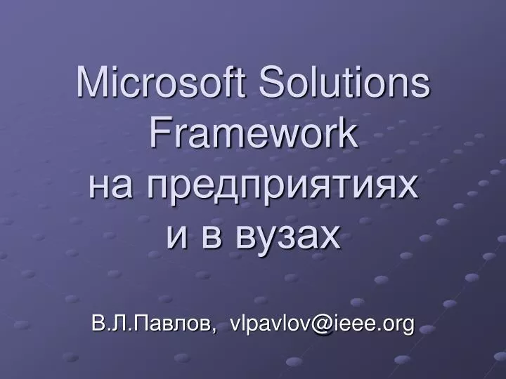 microsoft solutions framework