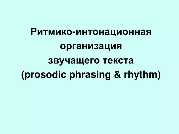 prosodic phrasing rhythm