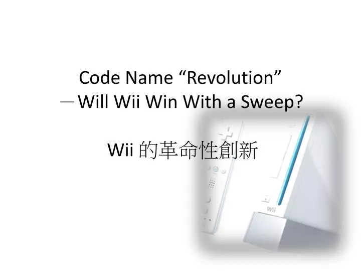 code name revolution will wii win with a sweep wii