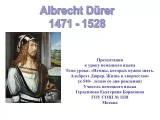 Albrecht Dürer 1471 - 1528