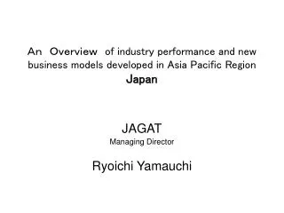 Ａｎ　Ｏｖｅｒｖｉｅｗ　 of industry performance and new business models developed in Asia Pacific Region Japan