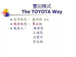 the toyota way