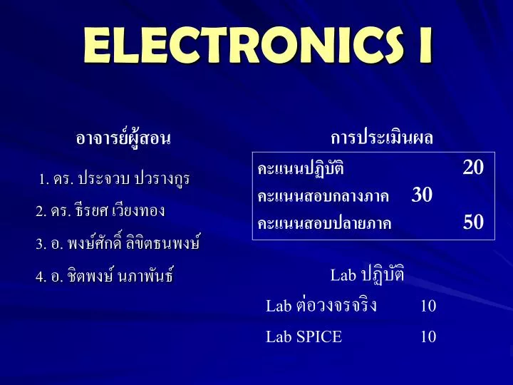 electronics i