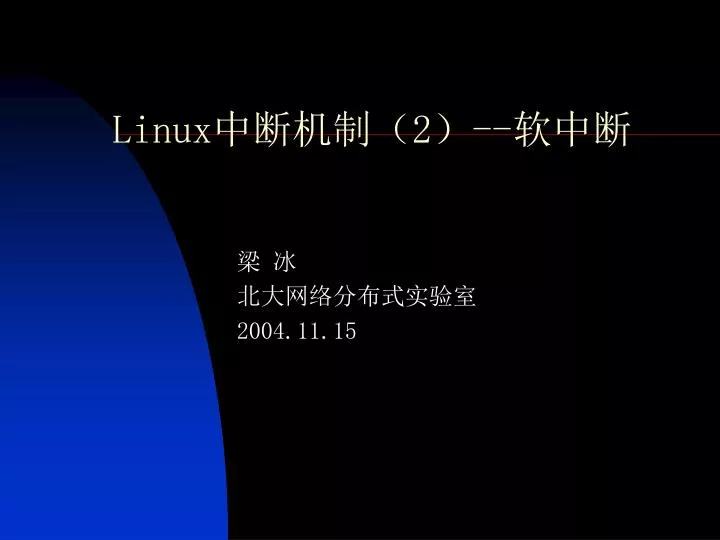 linux 2