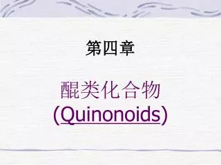 quinonoids