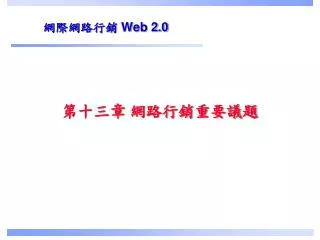 web 2 0