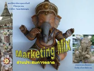 4 marketing mix