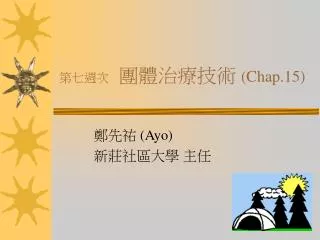 chap 15