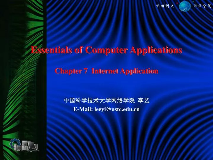 essentials of computer applications chapter 7 internet application