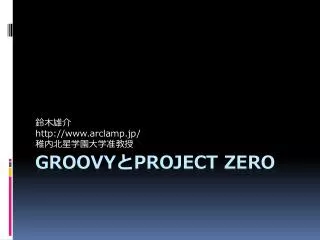 http www arclamp jp