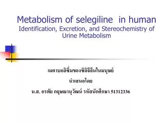 Metabolism of selegiline in human Identification, Excretion, and Stereochemistry of Urine Metabolism
