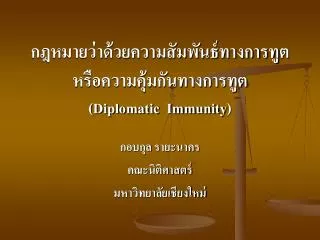 diplomatic immunity