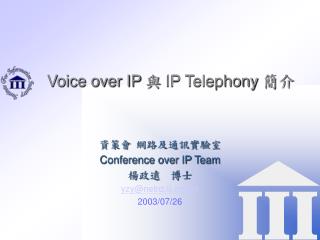 Voice over IP ? IP Telephony ??
