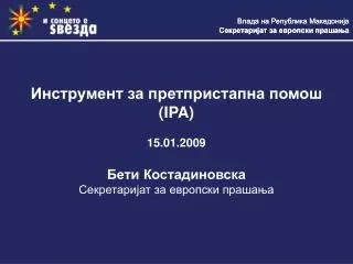 ipa 15 01 200 9
