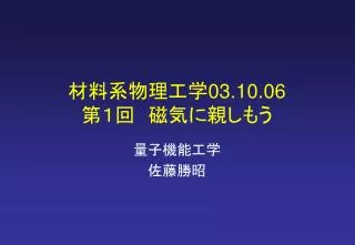 03 10 06