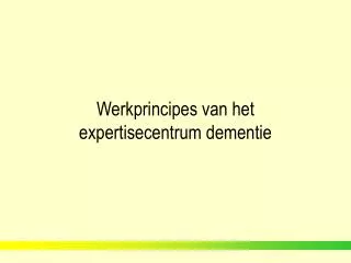 Werkprincipes van het expertisecentrum dementie