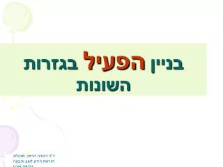 slide1
