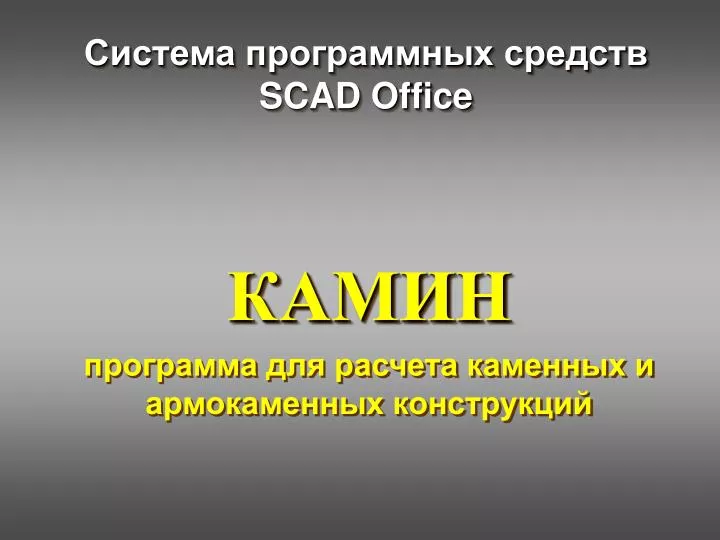 scad office