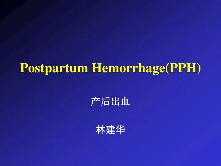 postpartum hemorrhage pph