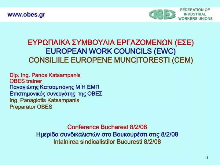 european work councils ewc consiliile europene muncitoresti cem