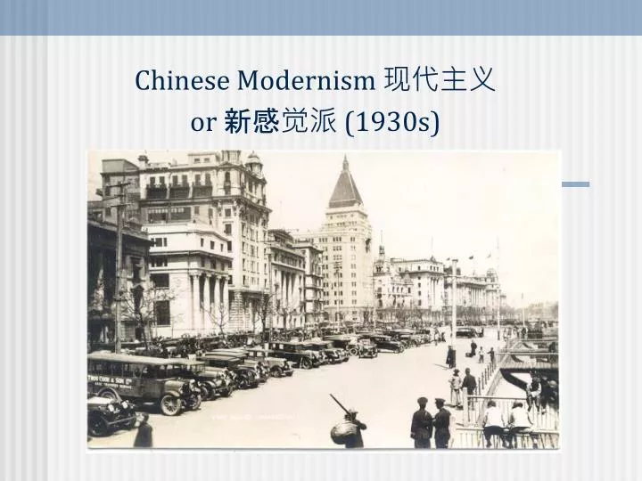 chinese modernism or 1930s