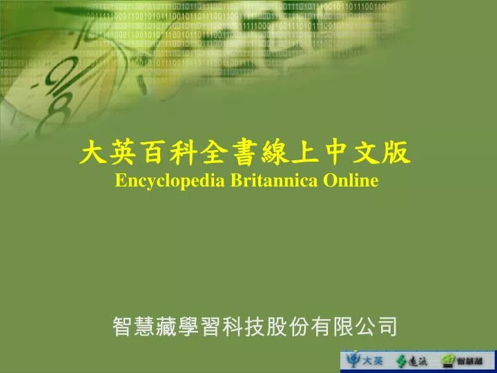 encyclopedia britannica online