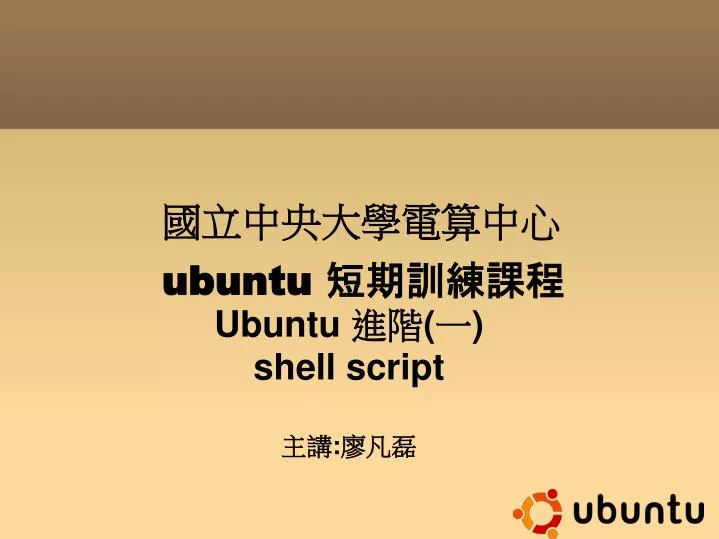 ubuntu shell script