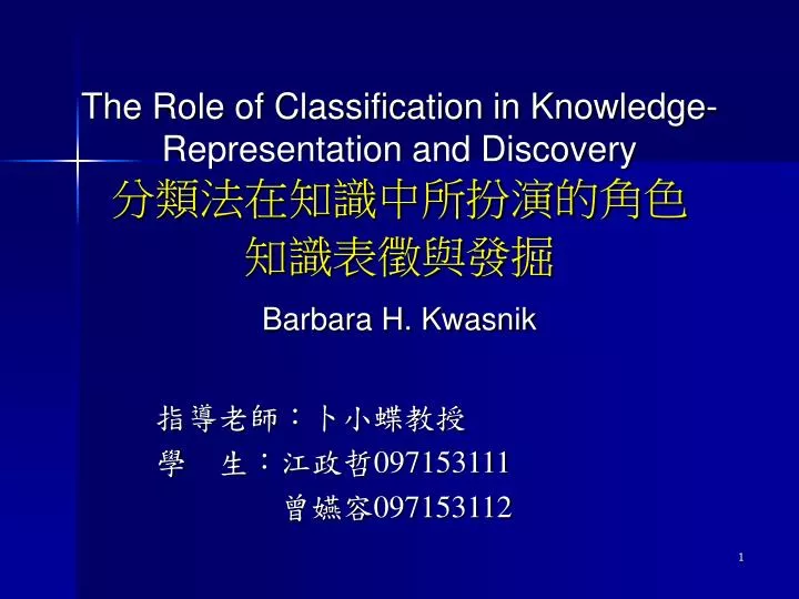 the role of classification in knowledge representation and discovery barbara h kwasnik