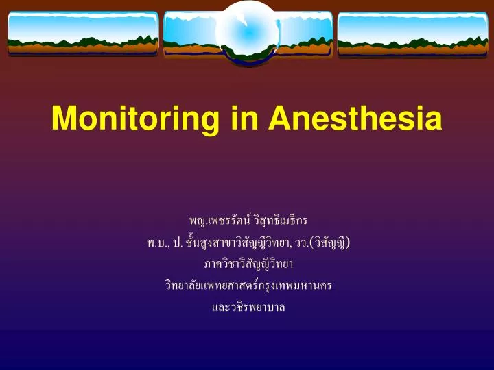 monitoring in anesthesia