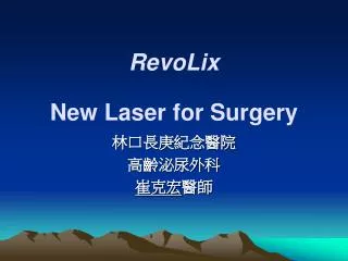 RevoLix New Laser for Surgery