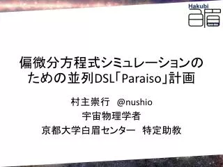 dsl paraiso