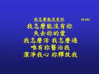 24 001