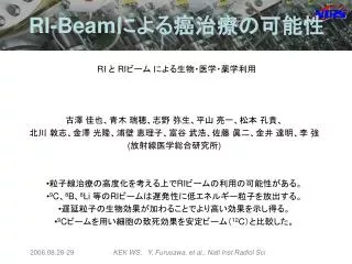 ri beam ri ri