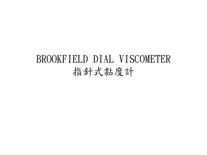 brookfield dial viscometer