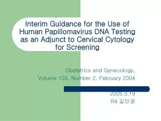 Interim Guidance for the Use of Human Papillomavirus DNA Testing as an Adjunct to Cervical Cytology for Screening