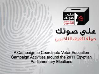 A Campaign to Coordinate Voter Education Campaign Activities around the 2011 Egyptian Parliamentary Elections