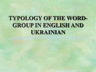 TYPOLOGY OF THE WORD-GROUP IN ENGLISH AND UKRAINIAN