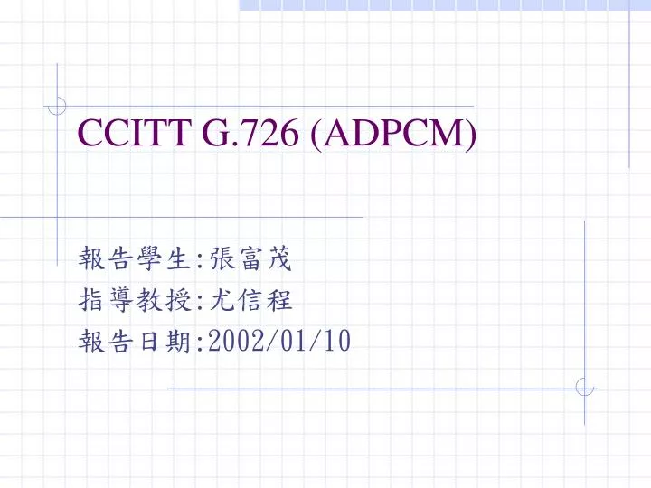 ccitt g 726 adpcm