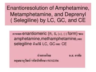 Enantioresolution of Amphetamine, Metamphetamine, and Deprenyl ( Selegiline) by LC, GC, and CE