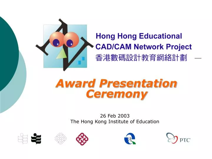 award presentation ceremony